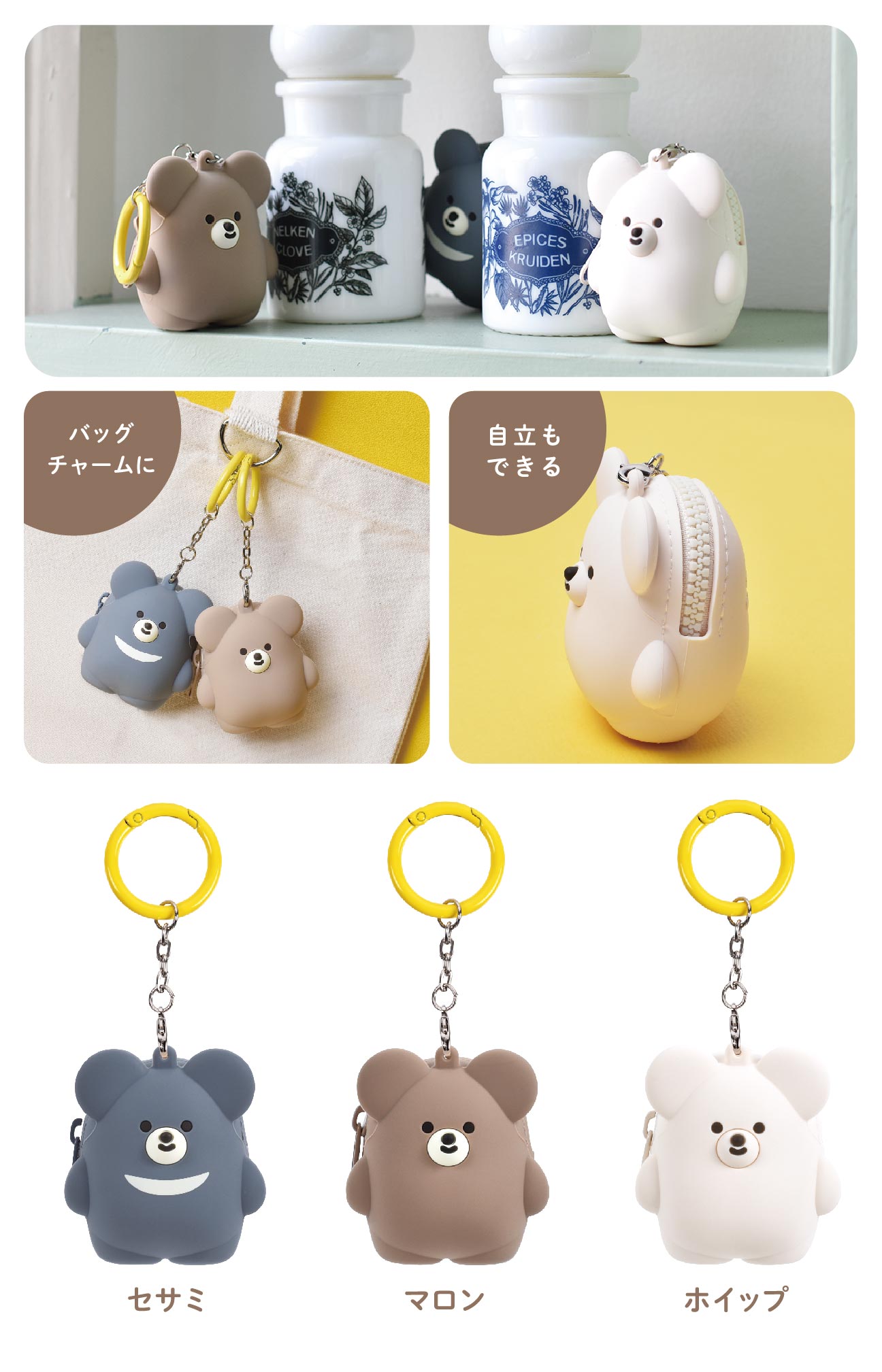 3D CHARM POUCHI ころまるさん