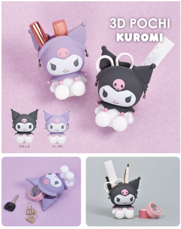 3D POCHI KUROMI