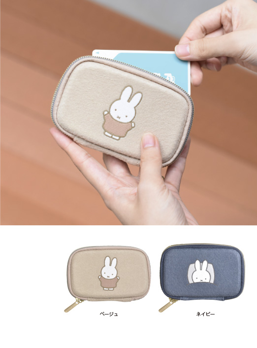  PUPU FELT カードケース miffy 