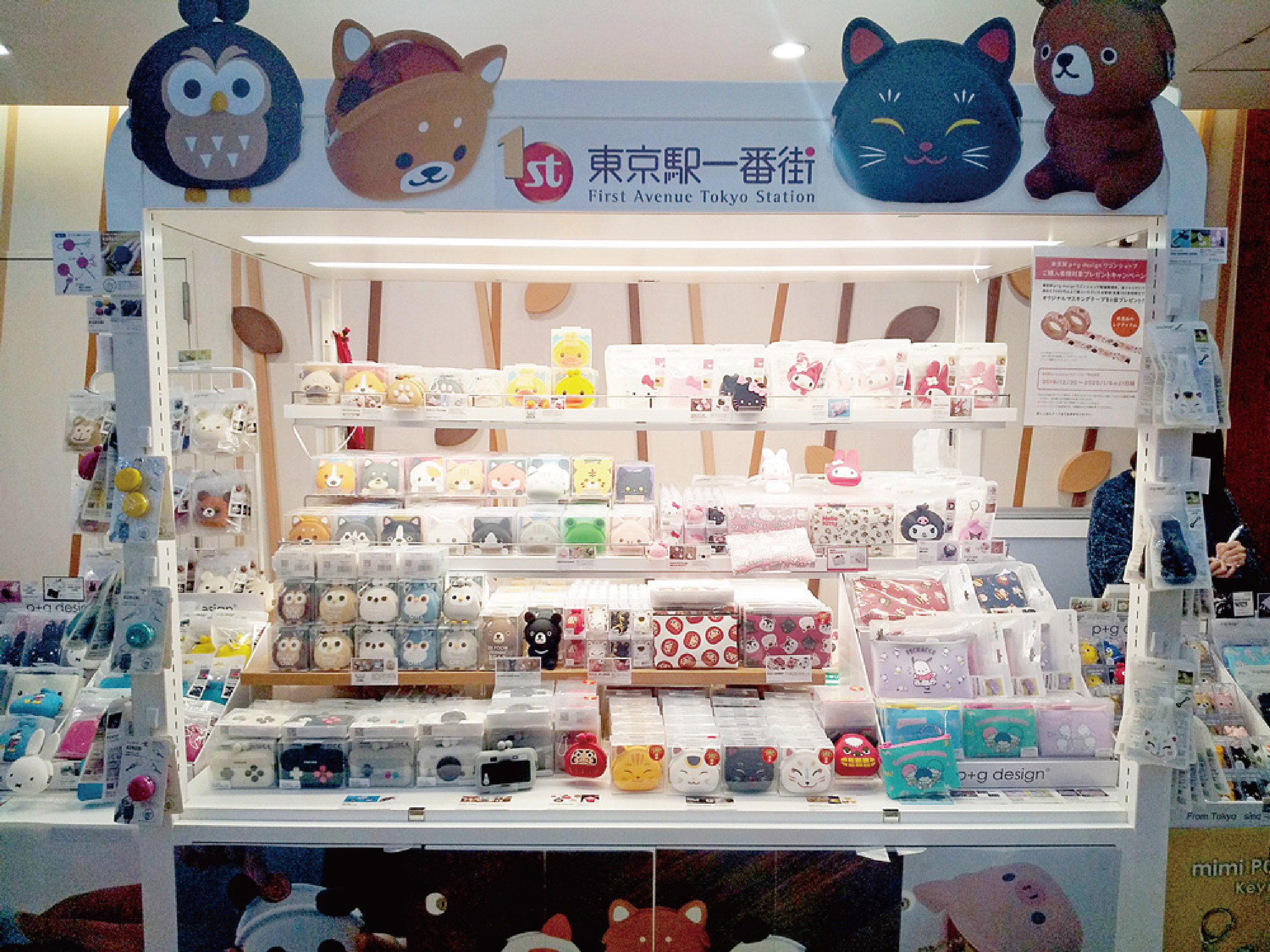 ポチャッコ ぬいぐるみ　マスコットホルダー東京駅限定 POP UP SHOP